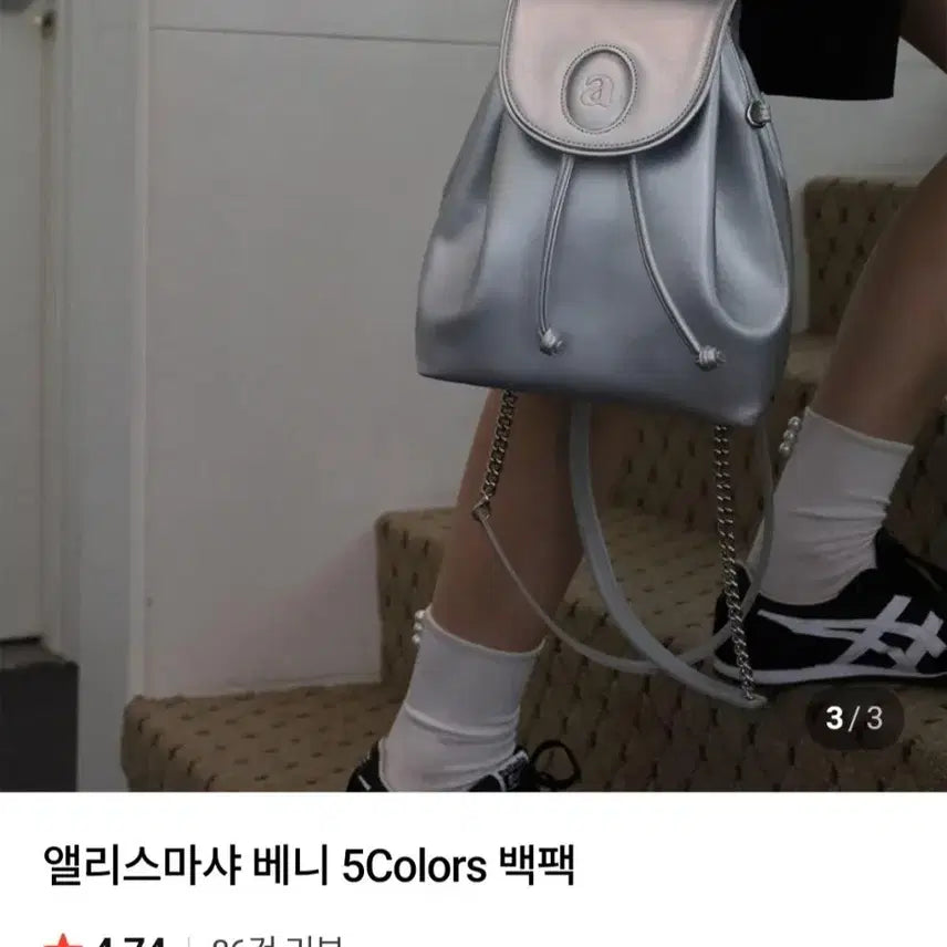 [BUNJANG] Alice Masha Benny Backpack Silver / [거의새거] 엘리스마샤 베니 백팩 실버