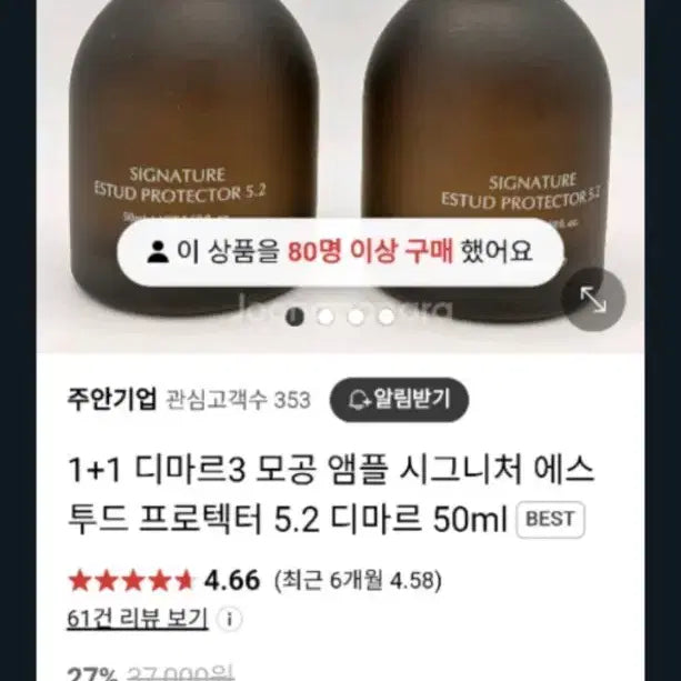 [BUNJANG] Dimar3 Estud Signature Photocard Protector 5.2 / 디마르3 시그니처 에스투드 프로텍터 5.2