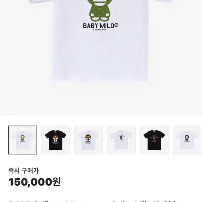 [BUNJANG] BAPE Milo Monogram Baby T-shirt / [최저가]베이프 마일로 티셔츠 M 사이즈 모노그램 베이비 반팔