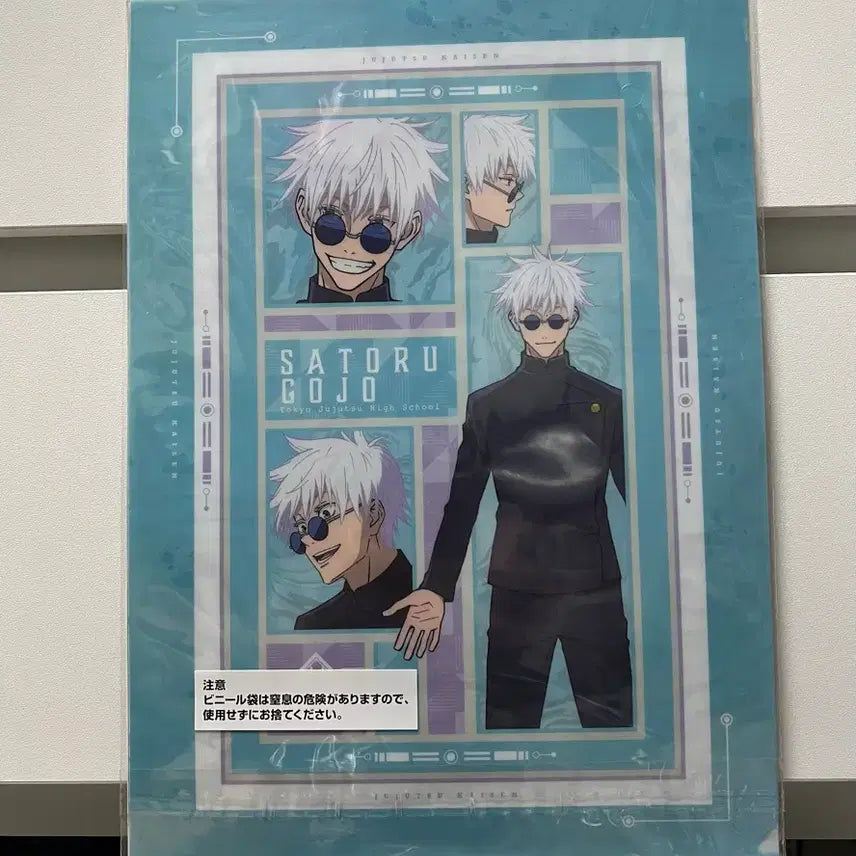 [BUNJANG] Jujutsu Kaisen Gojo, Geto, Shoko Clear File Bundle Set / 주술회전(고죠,게토,쇼코) 클리어파일 6장 일괄 이치방쿠지