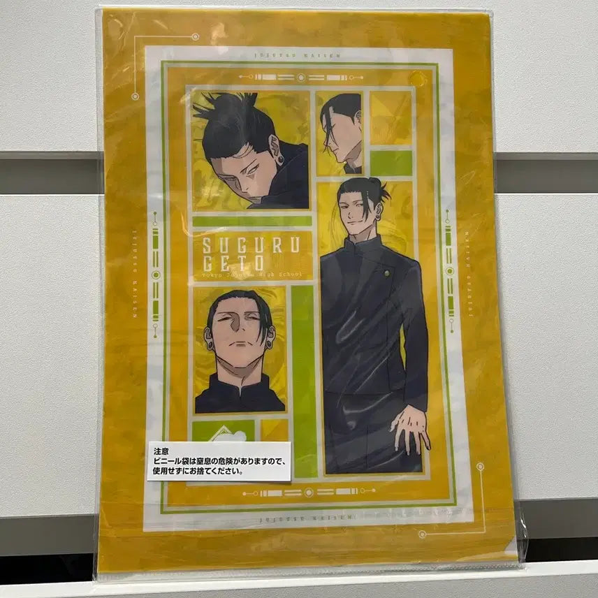 [BUNJANG] Jujutsu Kaisen Gojo, Geto, Shoko Clear File Bundle Set / 주술회전(고죠,게토,쇼코) 클리어파일 6장 일괄 이치방쿠지