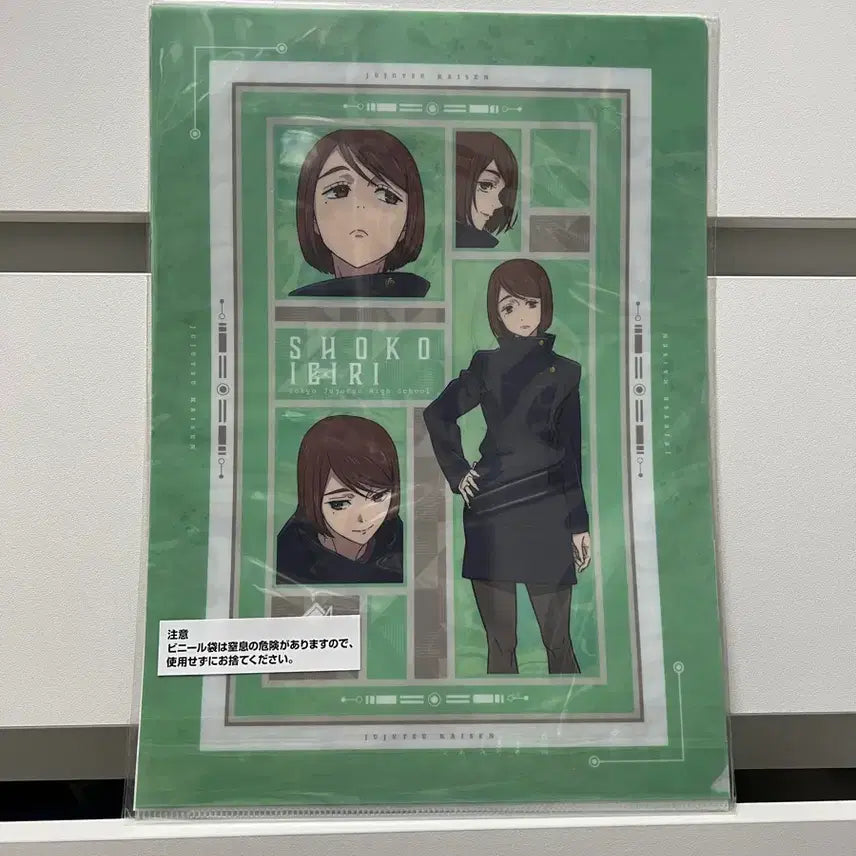 [BUNJANG] Jujutsu Kaisen Gojo, Geto, Shoko Clear File Bundle Set / 주술회전(고죠,게토,쇼코) 클리어파일 6장 일괄 이치방쿠지
