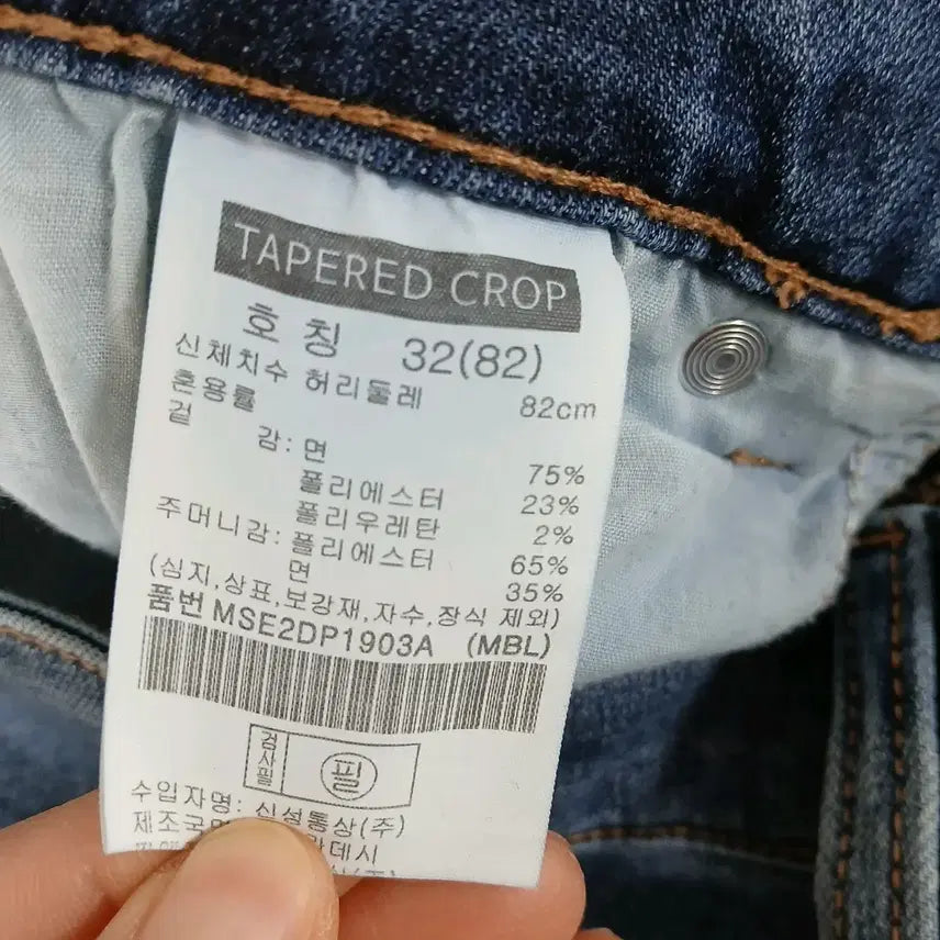 [BUNJANG] Better Denim Women's Denim Pants (Size 32) / 베러데님 여성 청바지 데님 팬츠(32)