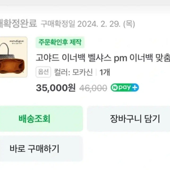 [BUNJANG] Goyard Belharra Tote Bag / 고야드 벨샤스 토트백