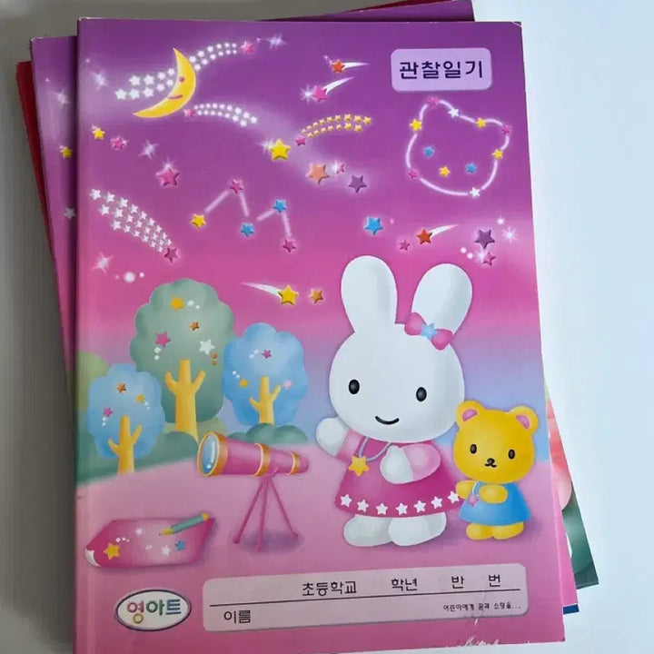 [BUNJANG] Young Art Notebook Set / [고전문구] 영아트 공책 5권세트(체리펫, 포키, 키디)