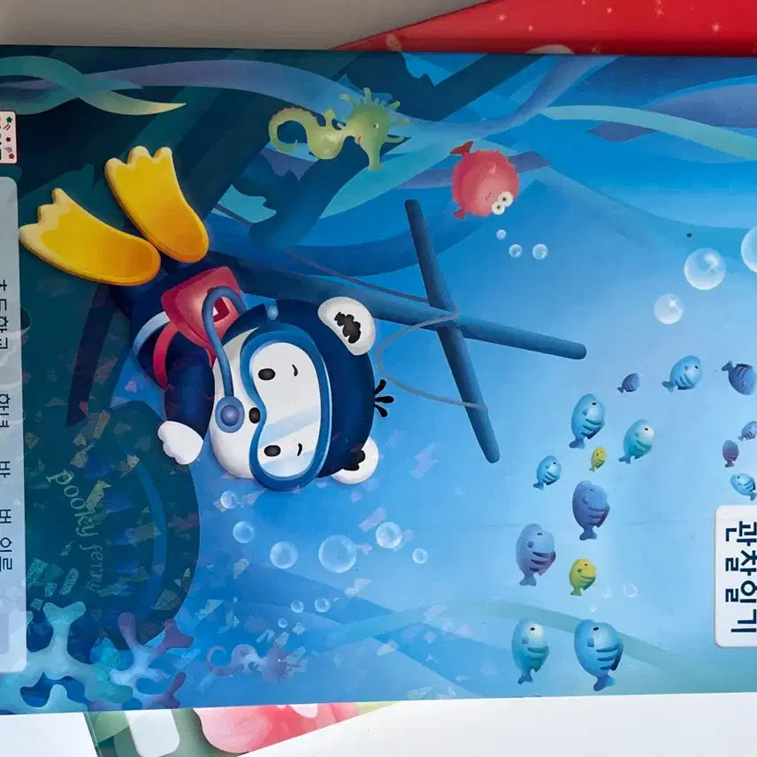 [BUNJANG] Young Art Notebook Set / [고전문구] 영아트 공책 5권세트(체리펫, 포키, 키디)