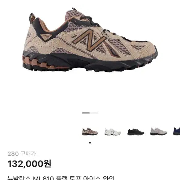 [SOLD OUT] 뉴발란스 999휴머니티 ML610