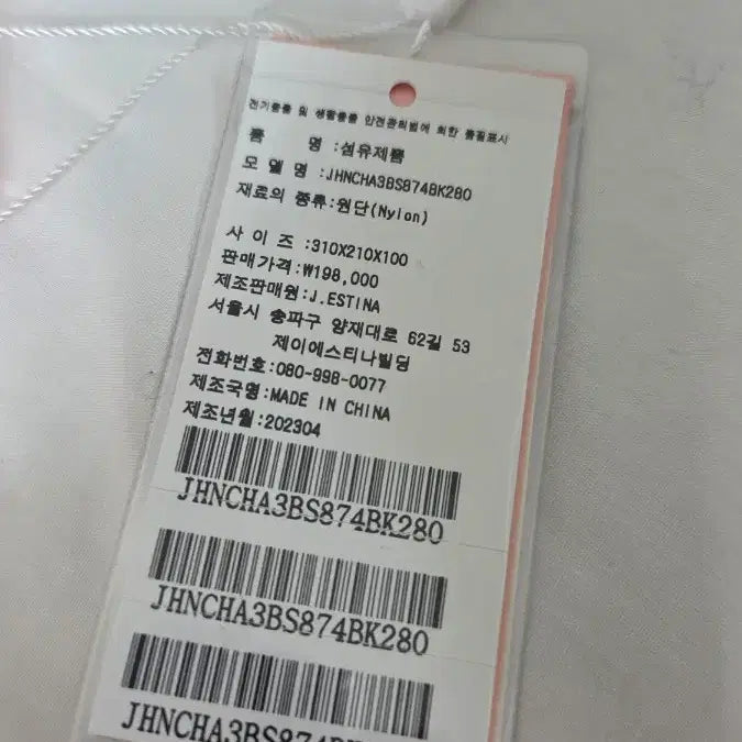 [BUNJANG] J.ESTINA Long Shoulder Bag / 제이에스티나 롱숄더백 거의 새상품