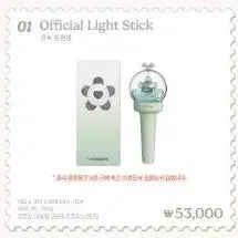 [BUNJANG] Kim Sejeong Concert Light Stick / 김세정 콘서트 팬콘 응원봉 부기봉 양도해용!