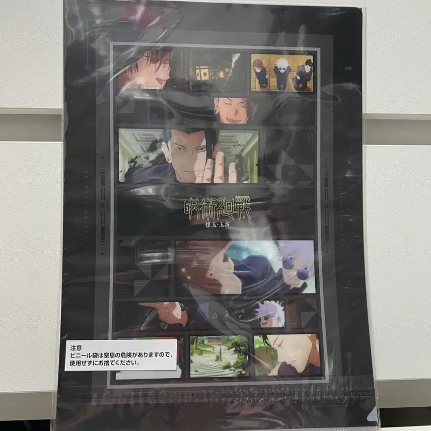 [BUNJANG] Jujutsu Kaisen Goukaku Zetsu Clear File / 주술회전 회옥옥절 클리어파일 2매