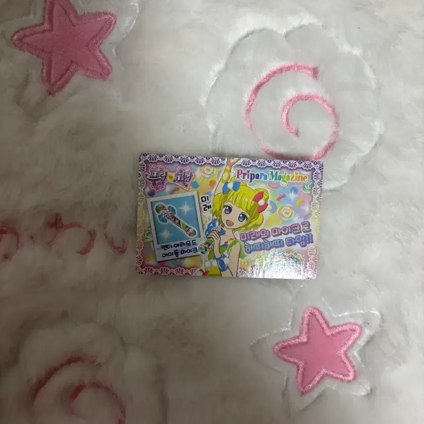 [SOLD OUT] 프리파라 미래 캔디 아라모드 마이크 카드 티켓