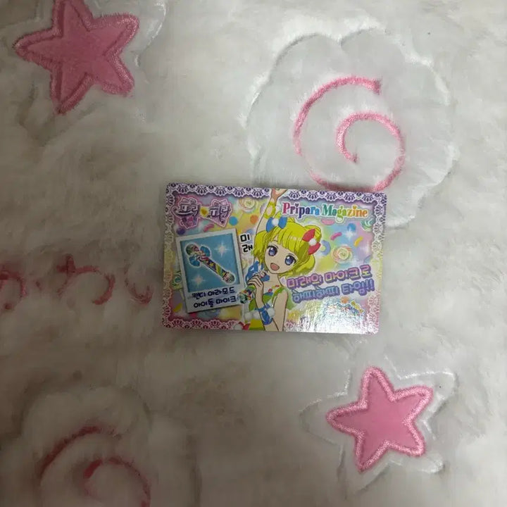 [SOLD OUT] 프리파라 미래 캔디 아라모드 마이크 카드 티켓