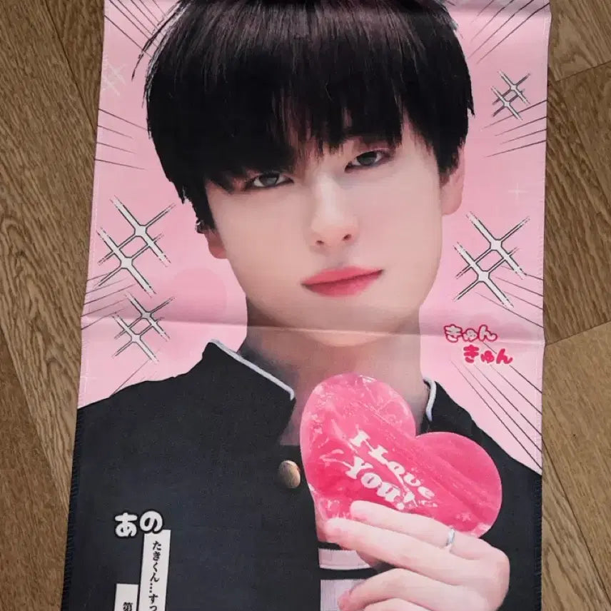 [BUNJANG] &TEAM Taki Slogan / 앤팀 타키 슬로건