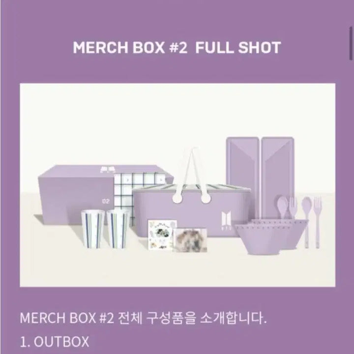 [BUNJANG] BTS Membership Merch Box 2 Unsealed / 방탄 멤버십 머치박스2(단순개봉/미사용)