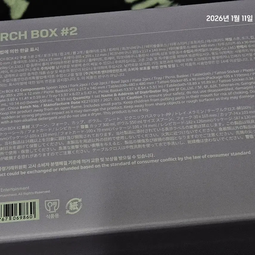[BUNJANG] BTS Membership Merch Box 2 Unsealed / 방탄 멤버십 머치박스2(단순개봉/미사용)