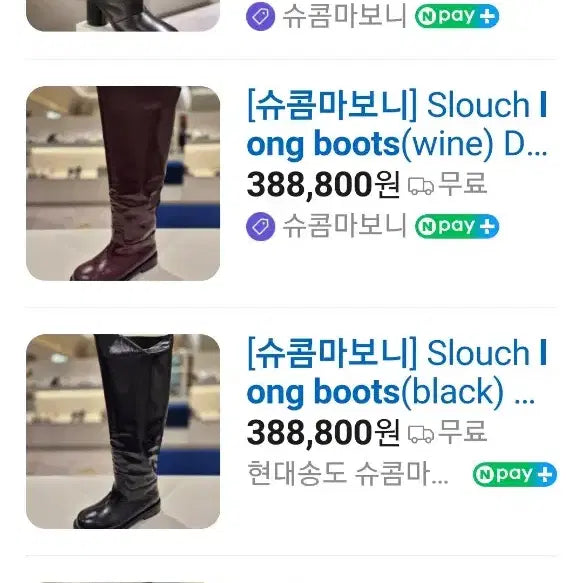 [BUNJANG] Suecomma Bonnie Leather Long Boots / 슈콤마보니 가죽 롱부츠
