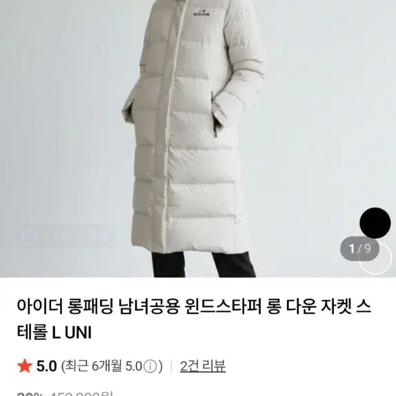 [BUNJANG] Eider Sterol Long Padding Jacket / (M.100) 아이더 스테롤 롱패딩 짙은초록색 신품급