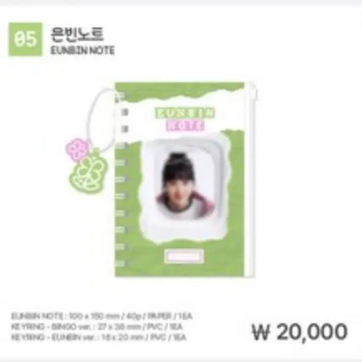 [BUNJANG] Park Eun-bin Bingo-On Eun-bin Note / 박은빈님 빙고온 은빈노트