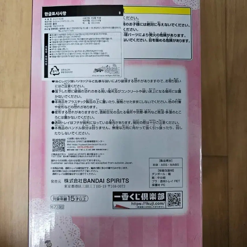 [BUNJANG] Ojamajo Doremi Accessory Case / 꼬마마법사레미 제일복권 B상 새상품