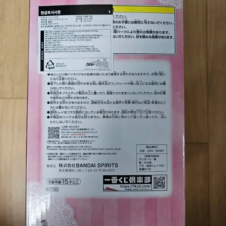 [BUNJANG] Ojamajo Doremi Accessory Case / 꼬마마법사레미 제일복권 B상 새상품