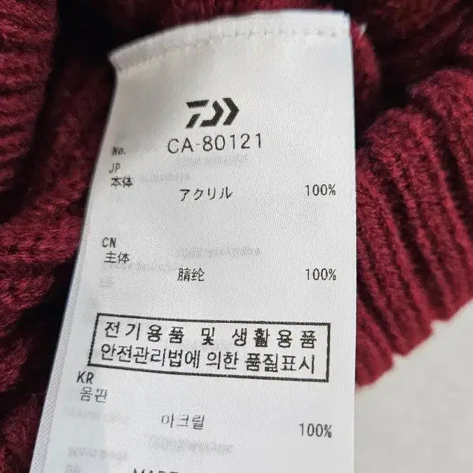 [BUNJANG] Daiwa Pier39 Wine Beanie / (택포) (새제품) 다이와피어 와인색 비니 모자