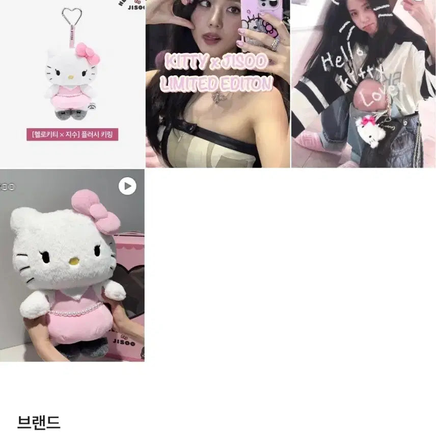BUNJANG] Blackpink Jisoo Hello Kitty 9-Piece Sealed Plush Keychain