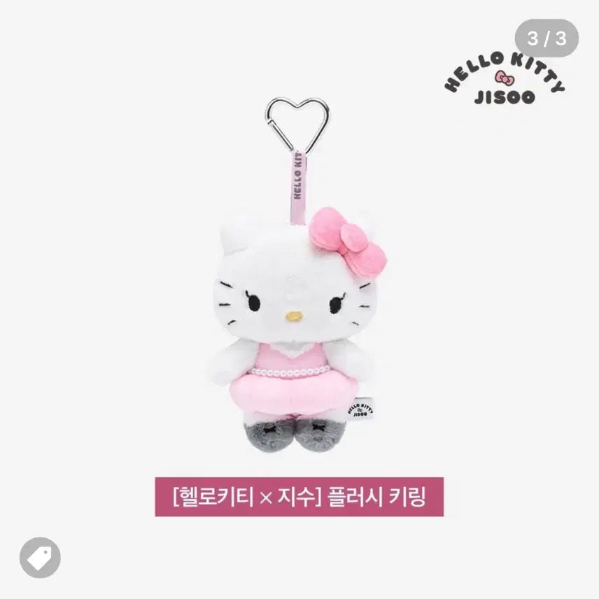 BUNJANG] Blackpink Jisoo Hello Kitty 9-Piece Sealed Plush Keychain