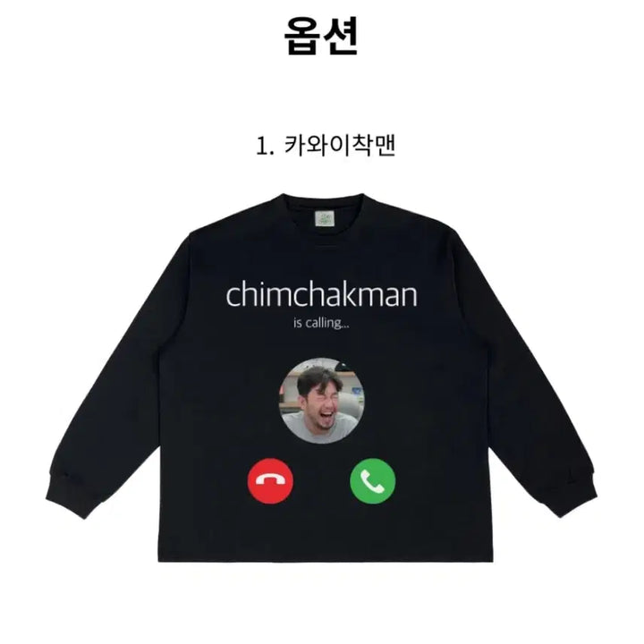 [BUNJANG] Erleungttungttang Store Bundle Set Long Sleeve Tee and Goods / [단종제품]침착맨 얼렁뚱땅상점 긴팔티 및 굿즈 일괄