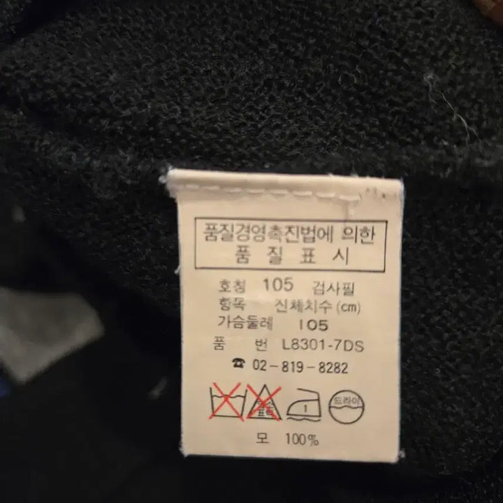 [BUNJANG] Lacoste Men's Striped Wool Cardigan / 라코스테 스트라이프 울 가디건100%울 라코스테 남성 스트라이프 가디건