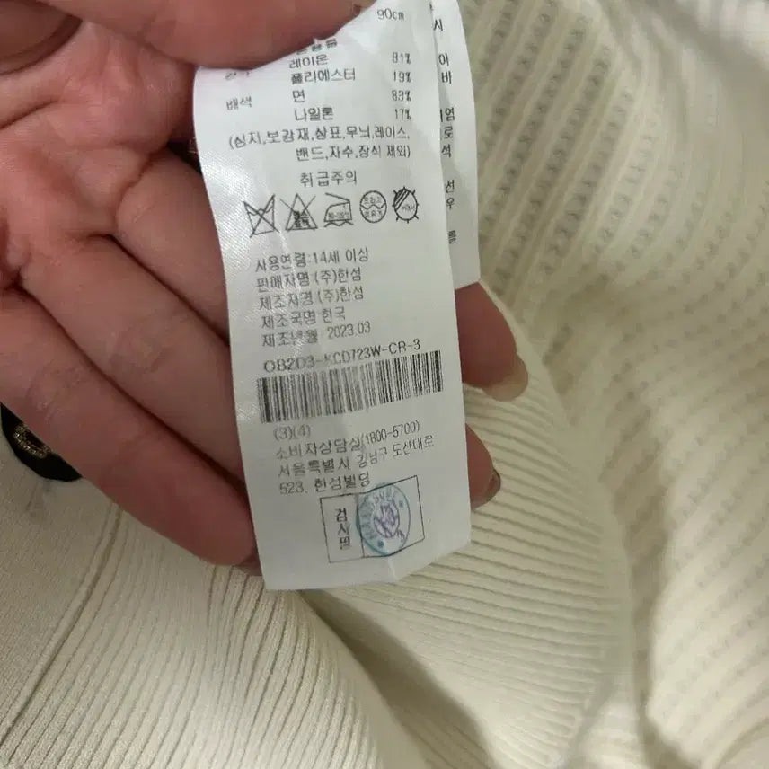 [BUNJANG] Obze Knit Cardigan / 한섬) 오브제 니트 가디건 -미착용새상품-