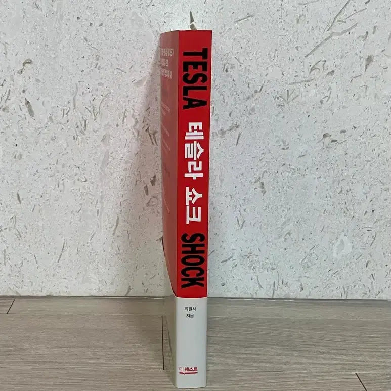 [BUNJANG] The Tesla Shock Book / 책 | 테슬라 쇼크