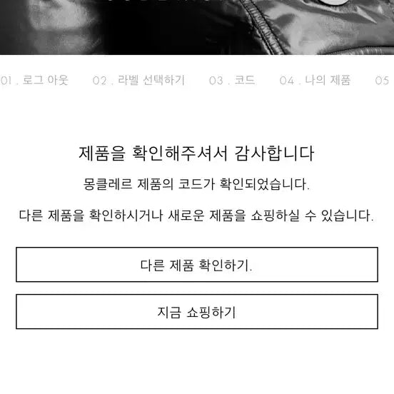 [BUNJANG] Moncler Maya Padded Jacket / (6)23FW 몽클레어 마야 백화점판 팝니다