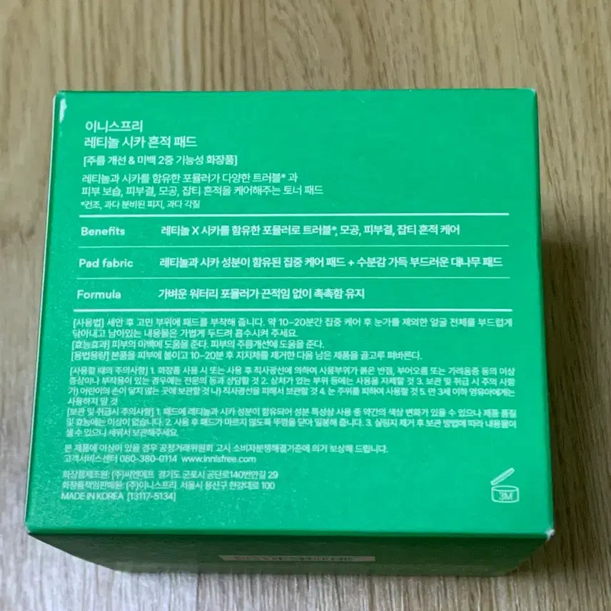 [BUNJANG] Innisfree Retinol Cica Pad / 이니스프리 레티놀 시카 흔적 패드
