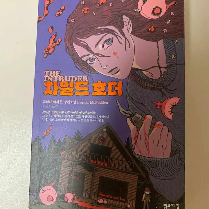 [BUNJANG] Child Holder / [도서] 차일드 호더