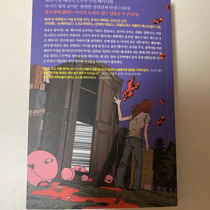 [BUNJANG] Child Holder / [도서] 차일드 호더