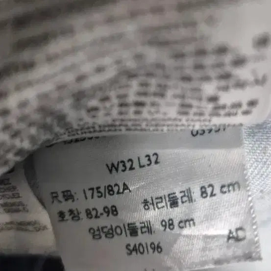 [BUNJANG] Levi's 511 Jeans / 리바이스 511 청바지