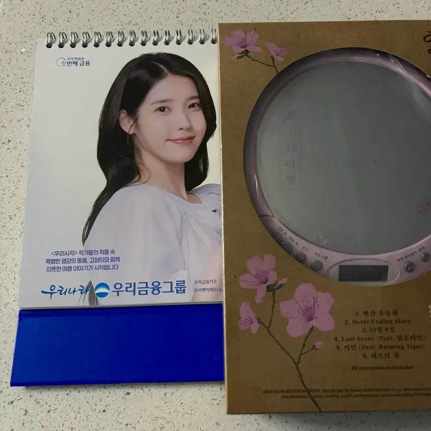 [SOLD OUT] 아이유 2026 우리은행 달력 꽃갈피셋 CDP 일괄 판매
