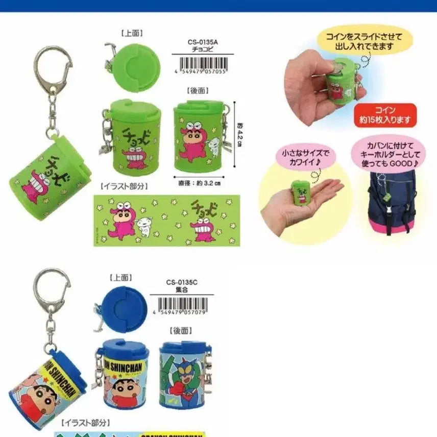[BUNJANG] Crayon Shin-chan Coin Cylinder Keyring / [덤맛집] 크레용 신짱 짱구 코인 실린더 동전 케이스 키링