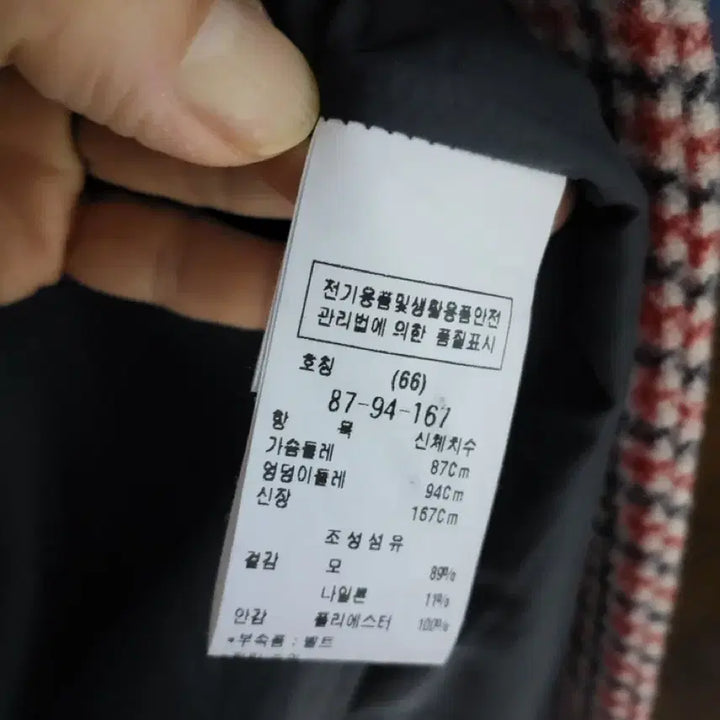 [BUNJANG] Mojo S.Phine Check Long Belted Coat 66 Size / 마지막 세일 ) 모조에스핀 체크 롱 벨티드 코트 66사이즈