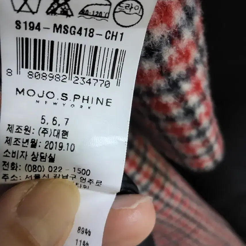 [BUNJANG] Mojo S.Phine Check Long Belted Coat 66 Size / 마지막 세일 ) 모조에스핀 체크 롱 벨티드 코트 66사이즈