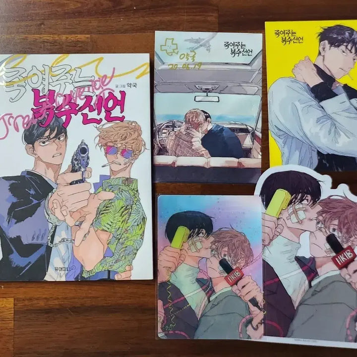 [BUNJANG] Your Mana Novelty Autographed Postcard / 약국 죽여주는 복수선언 전야제 친필사인 유어마나 엽서 굿즈 한국비엘