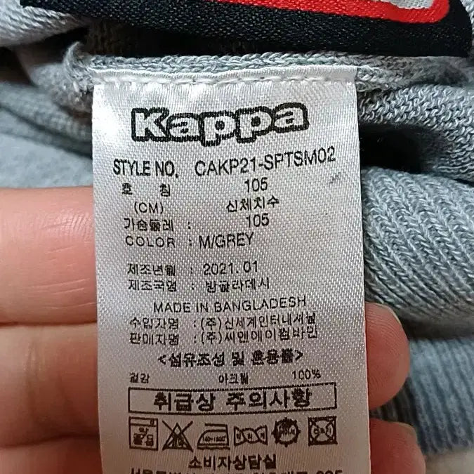 [BUNJANG] Kappa Knit Top / 카파 얇은니트 105 가슴56 기장72