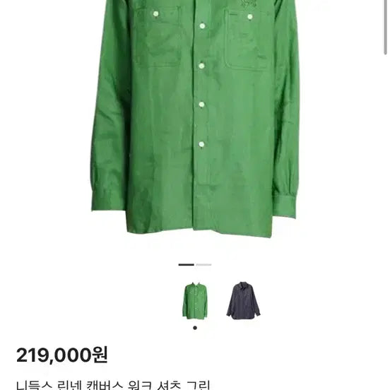 [BUNJANG] Needles Linen Canvas Work Shirt Green / 니들스 린넨 캔버스 워크 셔츠 그린