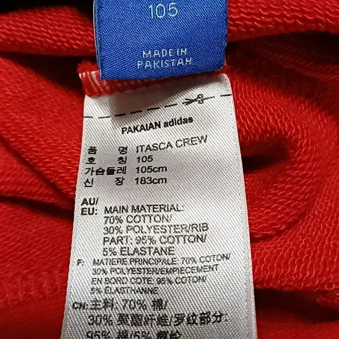 [BUNJANG] Adidas Sweatshirt, Size 100 / 아디다스 맨투맨 실측100 가슴55 기장73