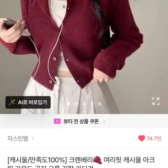 [BUNJANG] Burgundy Cardigan / 버건디 가디건