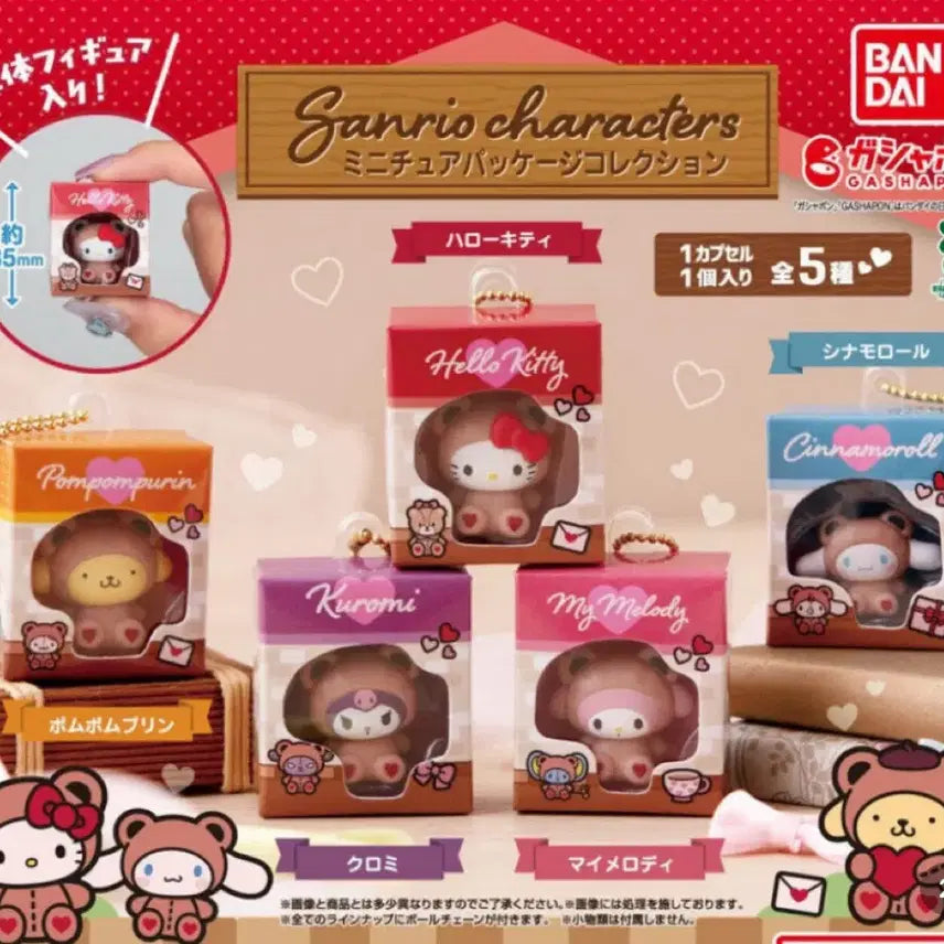 [SOLD OUT] 산리오 미니 패키지 가챠 풀세트