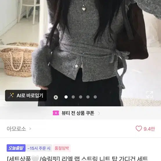 [BUNJANG] String Knit Top Cardigan / 스트링 니트 탑 가디건