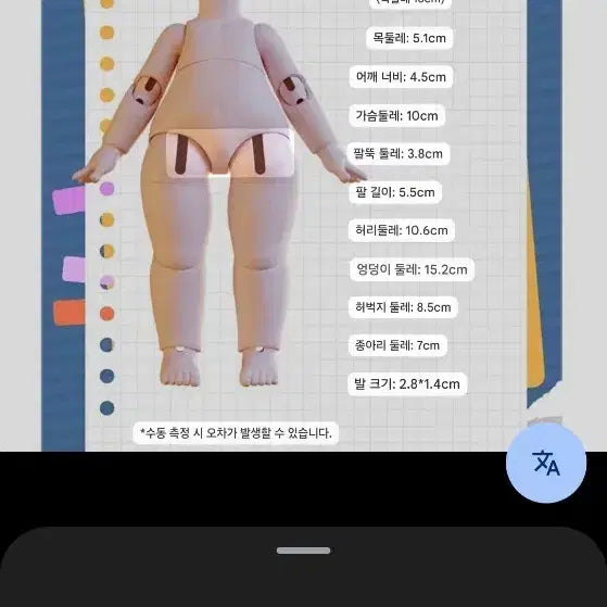 [BUNJANG] Doll Body + White Sneakers / 구체관절인형 바디 + 흰색 운동화