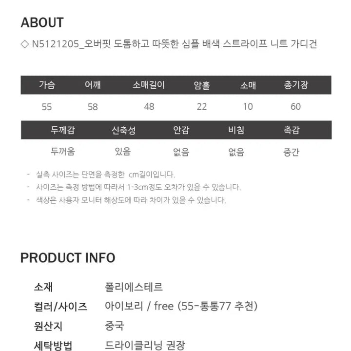 [BUNJANG] Oversized Stripe Knit Cardigan / 오버핏 도톰따뜻 심플 배색 스트라이프 니트 가디건