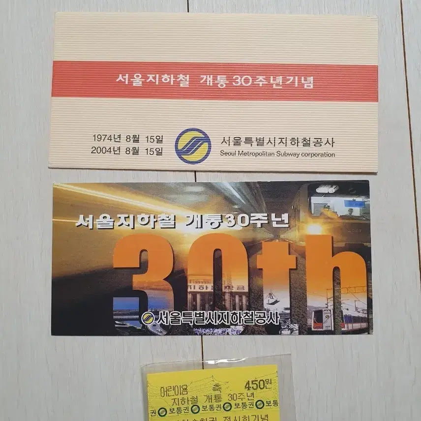 [BUNJANG] Seoul Subway 30th Anniversary Commemorative Ticket / 서울지하철 개통 30주년 기념 승차권